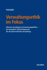 Verwaltungsethik im Fokus : Ethische Grundlagen & Orientierungshilfen - ein kompaktes Nachschlagewerk für die österreichische Verwaltung （2024. 140 S. 23 cm）