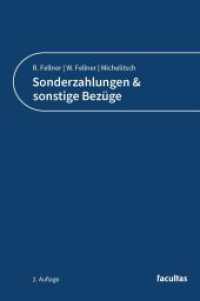 Sonderzahlungen - sonstige Bez&uuml;ge （2. Aufl.）