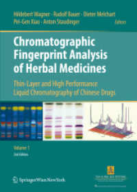 クロマトグラフィーによる薬草の指紋分析（第２版・全２巻）<br>Chromatographic Fingerprint Analysis of Herbal Medicines : Thin-layer and High Performance Liquid Chromatography of Chinese Drugs （2ND）