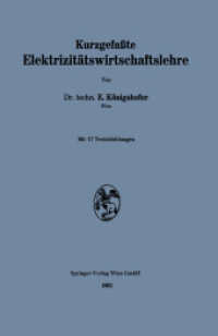 Kurzgefaßte Elektrizitätswirtschaftslehre （1952）