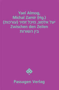 Zwischen den Zeilen (Passagen Literatur) （2019. 144 S. 23.5 cm）