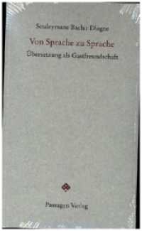 Von Sprache zu Sprache : Übersetzung als Gastfreundschaft (Passagen Forum) （2024. 144 S. 208 mm）