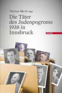 Die Täter des Judenpogroms 1938 in Innsbruck （2016. 400 S. 234 mm）