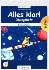 Alles klar! (Veritas) - 3. + 4. Schuljahr : Übungsheft Knobelaufgaben - Für die Schule und zu Hause (Alles klar! (Veritas)) （2018. 48 S. 29.7 cm）