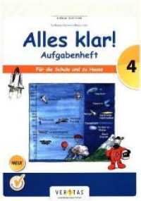 Alles klar! (Veritas) - 4. Schuljahr : Aufgabenheft - Für die Schule und zu Hause (Alles klar! (Veritas)) （2018. 64 S. 29.5 cm）
