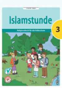 Islamstunde 3 Bd.3 : Islamstunde 3 - Buch. 3. Klasse Religion (Islamstunde) （2015. 72 S. m. farb. Abb. 29.8 cm）
