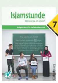 Islamstunde 7 Bd.7 : Islamstunde 7 - Buch. Religionsbuch für die Sekundarstufe I. 3. Klasse AHS/HS/NMS (Islamstunde) （2015. 120 S. m. farb. Abb. 29.7 cm）