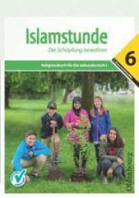 Islamstunde 6 Bd.6 : Islamstunde 6 - Buch. Religionsbuch für die Sekundarstufe I. 2. Klasse AHS/HS/NMS (Islamstunde) （2015. 128 S. 29.7 cm）