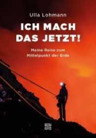 Ich mach das jetzt! : Meine Reise zum Mittelpunkt der Erde （2. Aufl.）