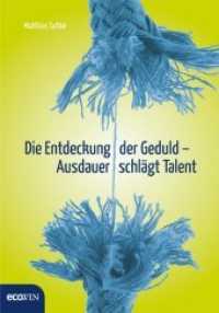 Die Entdeckung der Geduld : Ausdauer schlägt Talent （2. Aufl. 2018. 168 S. 210 mm）