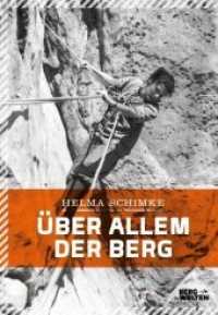 &Uuml;ber allem der Berg （2019. 264 S. mit zahlreichen schwarz-wei&szlig; Abbildungen. 210 mm）