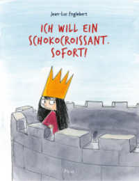 Ich will ein Schokocroissant. Sofort! （2024. 40 S. 190 mm）