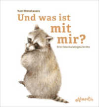 Und was ist mit mir? : Eine Geschwistergeschichte. Bilderbuch （2022. 40 S. 230 mm）