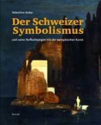 Der Schweizer Symbolismus : Und seine Verflechtungen mit der europäischen Kunst （1., Aufl. 2009. 336 S. 250 Farbabb. 30 cm）