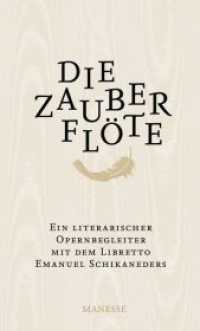 Die Zauberflöte : Ein literarischer Opernbegleiter (Manesse Bibliothek der Weltliteratur) （2012. 448 S. 8 SW-Abb. 156 mm）