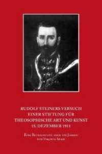 Rudolf Steiners Versuch einer Stiftung für theosophische Art und Kunst 15. Dezember 1911 : Eine Betrachtung nach 100 Jahren （2011. 80 S. 178 mm）
