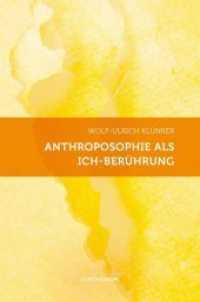 Anthroposophie als Ich-Berührung : Aspekte geistiger Begegnung （2. Aufl. 2013. 112 S. 178 mm）