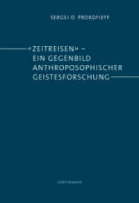 "Zeitreisen" - ein Gegenbild anthroposophischer Geistesforschung （2013. 144 S. 2 farb. Abb. 215 mm）
