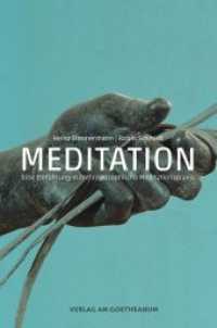 Meditation : Eine Einführung in anthroposophische Meditationspraxis （2. Aufl. Sonderausg. 2015. 200 S. m. Abb. 17.8 cm）