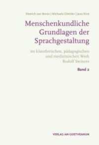 Menschenkundische Grundlagen der Sprachgestaltung : im künstlerischen, pädagogischen und medizinischen Werk Rudolf Steiners (Menschenkundische Grundlagen der Sprachgestaltung .2) （2020. 800 S. 23 cm）