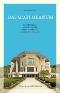 Das Goetheanum : Eine Führung durch den Bau, seine Umgebung und seine Geschichte （2., überarb. Aufl. 2020. 176 S. durchg. farb. Abb. 13 x 20 cm）