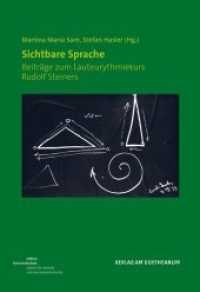 Sichtbare Sprache : Beiträge zum Lauteurythmiekurs Rudolf Steiners (Edition Freie Hochschule) （2020. 192 S. mit zahlreichen Abbildungen. 23 cm）