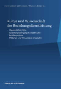 Kultur und Wissenschaft der Beziehungsdienstleistung : Objektivität der Nähe - Gestaltungsbedingungen schöpferischer Beziehungsräume - Wirkungs- und Wirksamkeitsverständnis （2022. 238 S. m. farb. Abb. 23 cm）