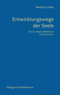 Entwicklungswege der Seele : Die Grundstein-Meditation Rudolf Steiners （2022. 150 S. m. farb. Abb. 19 cm）
