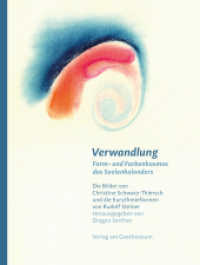 Verwandlung : Form- und Farbenkosmos des Seelenkalenders （2023. 224 S. durchgehend farbig. 32 cm）