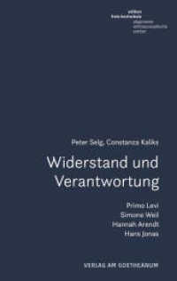 Widerstand und Verantwortung (Studien zum jüdischen Humanismus 1) （2023. 488 S. 19 cm）