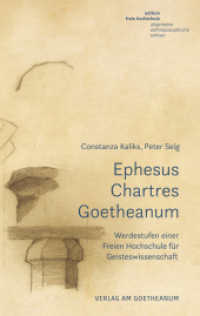Ephesus, Chartres, Goetheanum (Edition Freie Hochschule) （2024. 168 S. 19 cm）