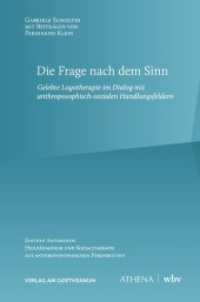 Die Frage nach dem Sinn : Gelebte Logotherapie im Dialog mit anthroposophisch-sozialen Handlungsfeldern (Edition Anthropos 10) （2025. 110 S. 23 cm）