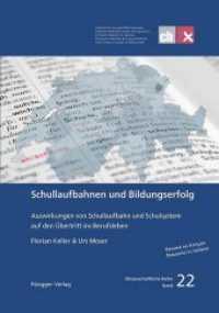 Schullaufbahnen und Bildungserfolg : Auswirkungen von Schullaufbahn und Schulsystem auf den Übertritt ins Berufsleben (ch-x 22) （1., Aufl. 2013. 312 S. 24 cm）