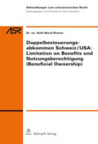 Doppelbesteuerungsabkommen Schweiz/USA: Limitation on Benefits und Nutzungsberechtigung (Beneficial Ownership) (Abhandlungen zum schweizerischen Recht ASR / Etudes de droit suisse EDS) （1. Aufl. 2012. XL, 216 S. 230 mm）