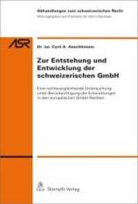 Zur Entstehung und Entwicklung der schweizerischen GmbH (Abhandlungen zum schweizerischen Recht ASR / Etudes de droit suisse EDS 788) （1. Aufl. 2013. LX, 262 S. 228 mm）
