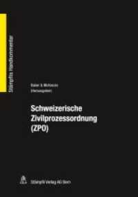 Schweizerische Zivilprozessordnung (ZPO) : Hrsg.: Baker & McKenzie (Stämpflis Handkommentar, SHK) （1., Aufl. 2010. XCVIII, 1546 S.）