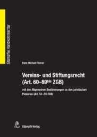 Vereins- und Stiftungsrecht (Art. 60-89bis ZGB) : mit den Allgemeinen Bestimmungen zu den juristischen Personen (Art. 52-59 ZGB) (Stämpflis Handkommentar, SHK) （1., Aufl. 2012. XXXIV, 316 S. 21,5 cm）
