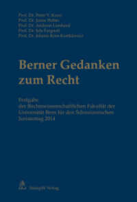 Berner Gedanken zum Recht : Festgabe der Rechtswissenschaftlichen Fakultät der Universität Bern für den Schweizerischen Juristentag 2014 (Festschriften) （1., Auflage. 2014. XII, 542 S. 23.4 cm）