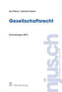 Gesellschaftsrecht, Entwicklungen 2013 (njus.ch 2013) （Neuerscheinung. 2014. 140 S. 22.8 cm）