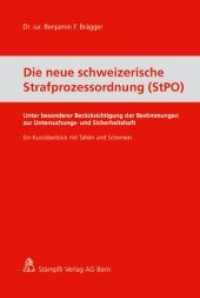 Die neue schweizerische Strafprozessordnung (StPO) : Unter besonderer Berücksichtigung der Bestimmungen zur Untersuchungs- und Sicherheitshaft. Ein Kurzüberblick mit Tafeln und Schemen （1., Aufl. 2010. VI, 148 S.）