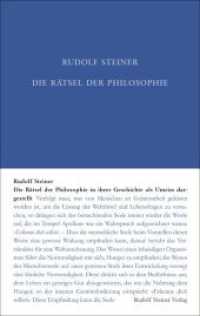 Die R&auml;tsel der Philosophie in ihrer Geschichte als Umriss dargestellt (Rudolf Steiner Gesamtausgabe) （10. Aufl.）