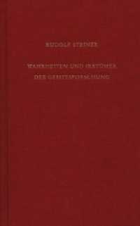 Wahrheiten und Irrtümer der Geistesforschung (Rudolf Steiner Gesamtausgabe Bd.69a) （2007. 330 S. 23 cm）
