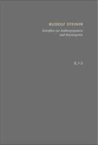 Schriften zur Anthropogenese und Kosmogonie Aus der Akasha-Chronik - Die Geheimwissenschaft im Umriss. (Rudolf Steiner: Schriften - Kritische Ausgabe 8, 1-2) （2018. CCXXIII, 787 S. 25.1 cm）