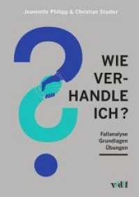 Wie verhandle ich? : Fallanalyse, Grundlagen, Übungen （1. Aufl. 2014. 102 S. m. farb. Abb. u. Illustr. 210 mm）