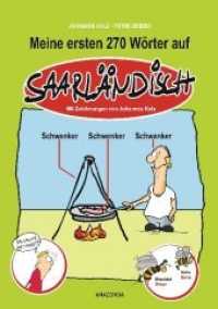 Meine ersten 270 Wörter auf Saarländisch （2013. 32 S. m.  farb. Illustr. 240 mm）
