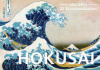 Postkarten-Set Katsushika Hokusai : 18 Kunstpostkarten aus hochwertigem Karton. ca. EUR 0,28 pro Karte (Anaconda Postkarten 20) （2022. 20 S. 18 Farbabb. 155 mm）