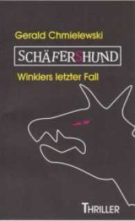 Schäfershund : Winklers letzter Fall （2016. 220 S. 185 mm）