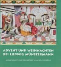 Advent und Weihnachten bei Ludwig Münstermann : Ausgewählt und erläutert von Rolf Schäfer （2018. 44 S. durchgehend farbig. 230 x 230 mm）