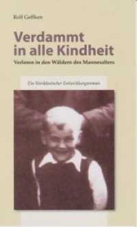 Verdammt in alle Kindheit : Verloren in den Wäldern des Mannesalters （2020. 200 S. 21 cm）
