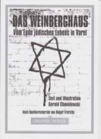 Das Weinberghaus : Vom Ende jüdischen Lebens in Varel. Graphic Novel （2020. 28 S. Graphic Novel. 29.7 cm）